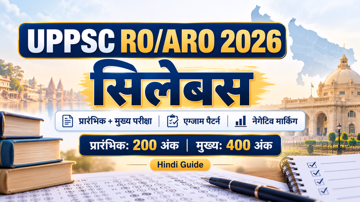 UPPSC RO ARO 2026 Syllabus in Hindi: Prelims और Mains का पूरा सिलेबस, Exam Pattern और तैयारी Strategy